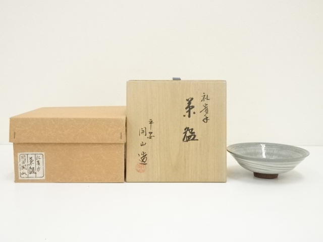Ｓ６１２　水指　『三嶋芋頭水指』『開田開山造』『礼賓手』　共箱　茶道具 P804 水指 『平安 開山造』『礼賓手三嶋』『末広水指』 共箱